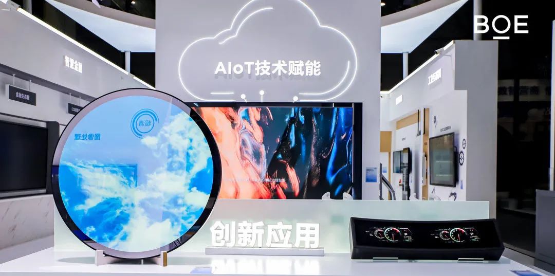  BOE（京东方）亮相数字中国 “屏之物联”全面赋能数字经济