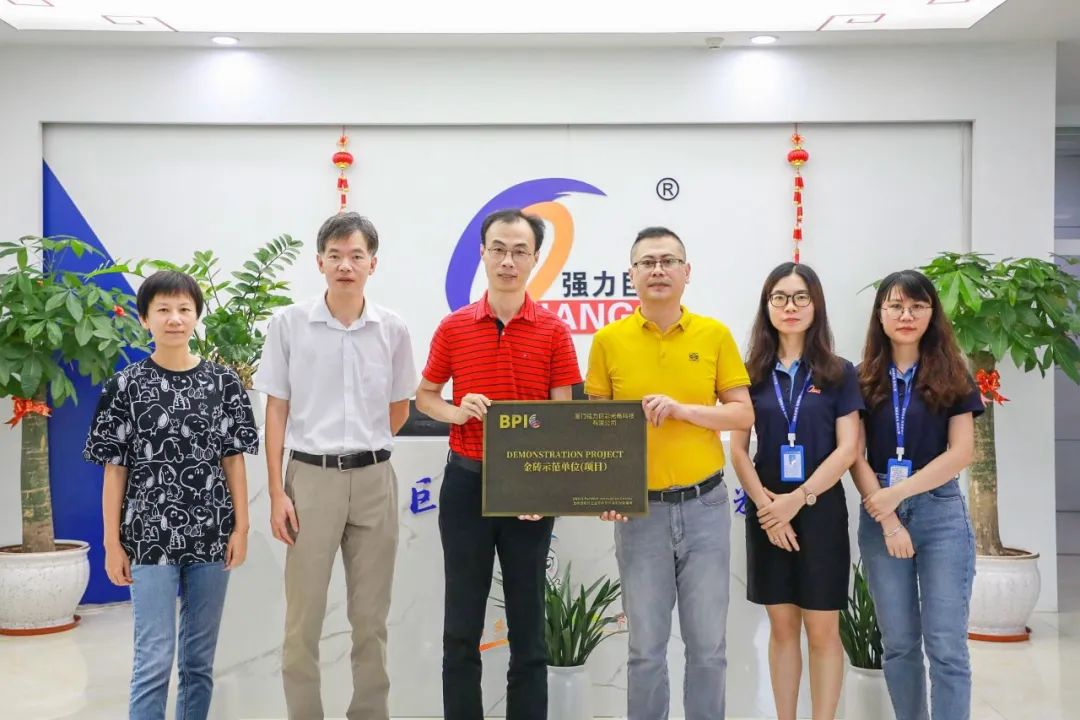 强力巨彩入选2021年度金砖示范单位！