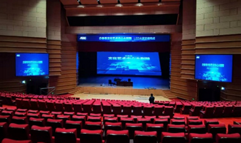 AOC LED显示屏赋能介休市文化艺术中心，打造艺术地标