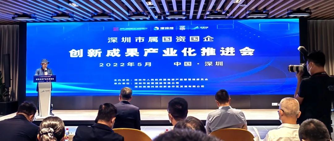 联建光电LED大屏见证深圳国资国企产业改革创新