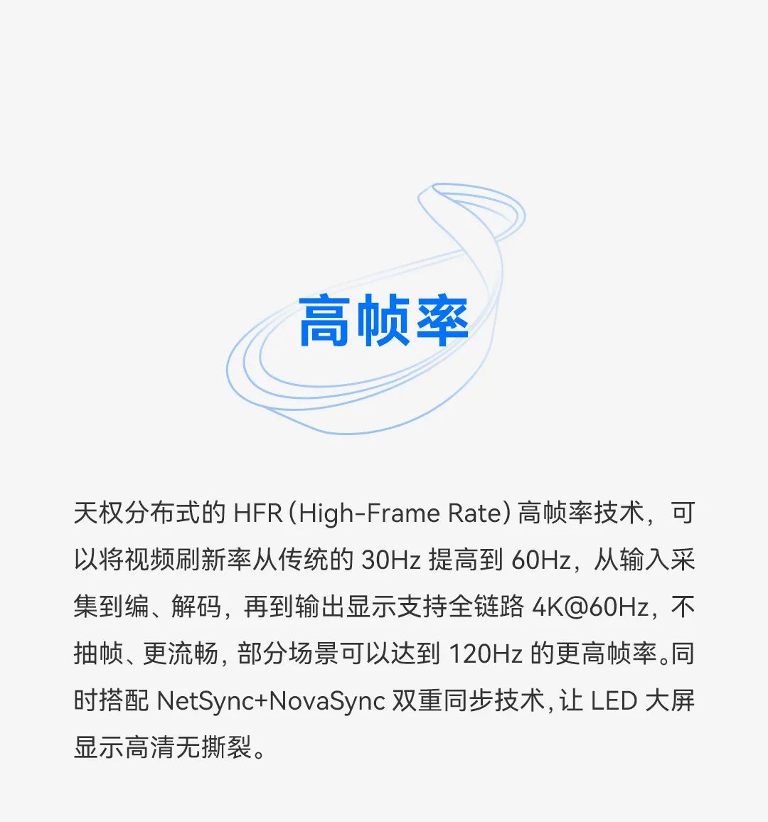 诺瓦天权分布式 | 智能编码 画质为王