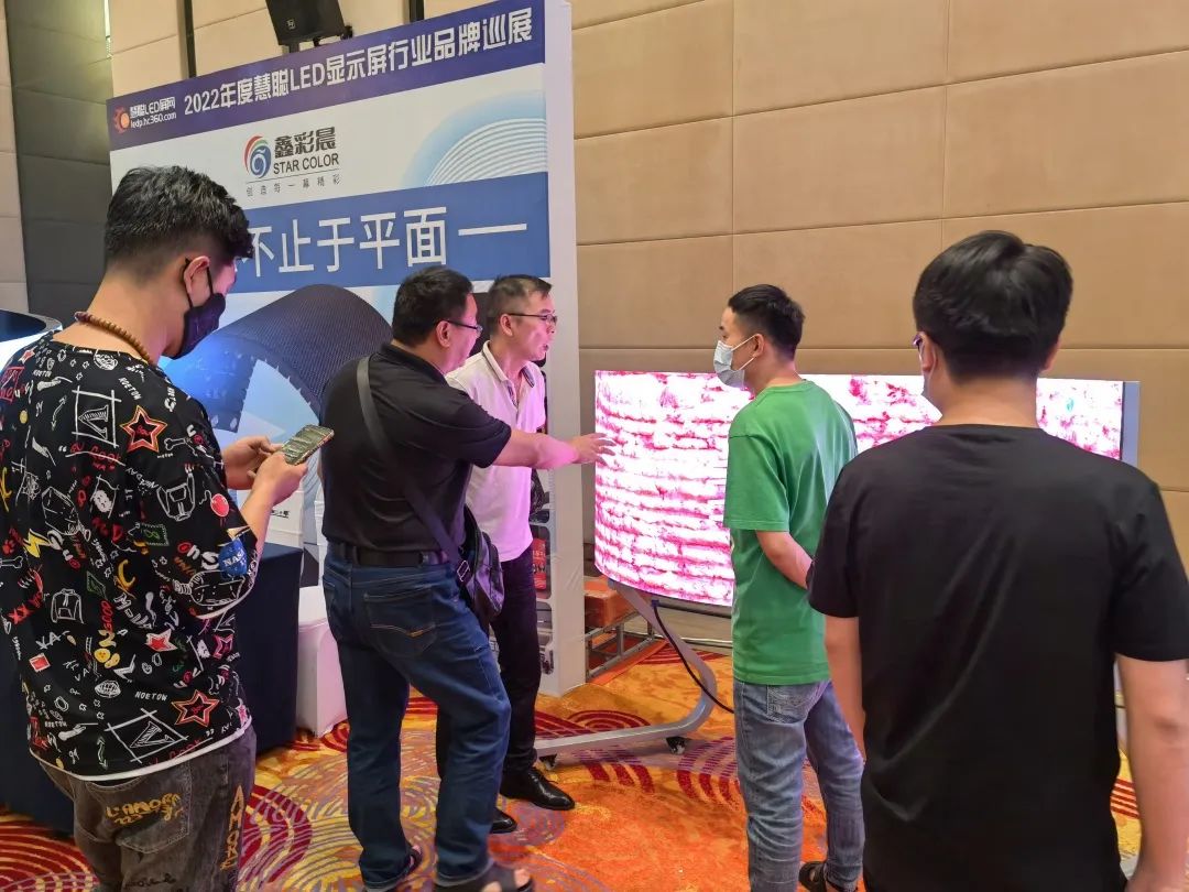 “闯关东”！2022年度慧聪LED显示屏行业品牌巡展·沈阳站圆满结束！
