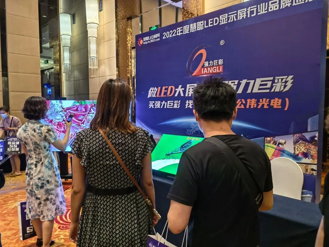 “闯关东”！2022年度慧聪LED显示屏行业品牌巡展·沈阳站圆满结束！