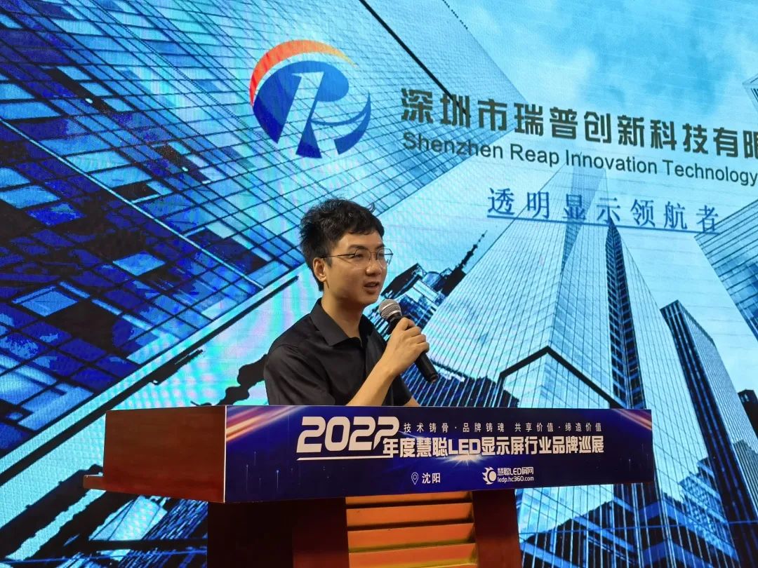 “闯关东”！2022年度慧聪LED显示屏行业品牌巡展·沈阳站圆满结束！