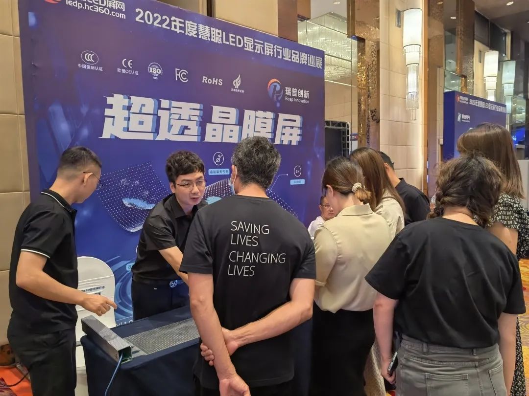 “闯关东”！2022年度慧聪LED显示屏行业品牌巡展·沈阳站圆满结束！