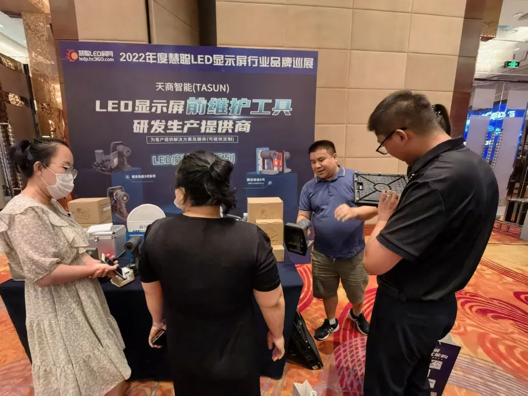 “闯关东”！2022年度慧聪LED显示屏行业品牌巡展·沈阳站圆满结束！