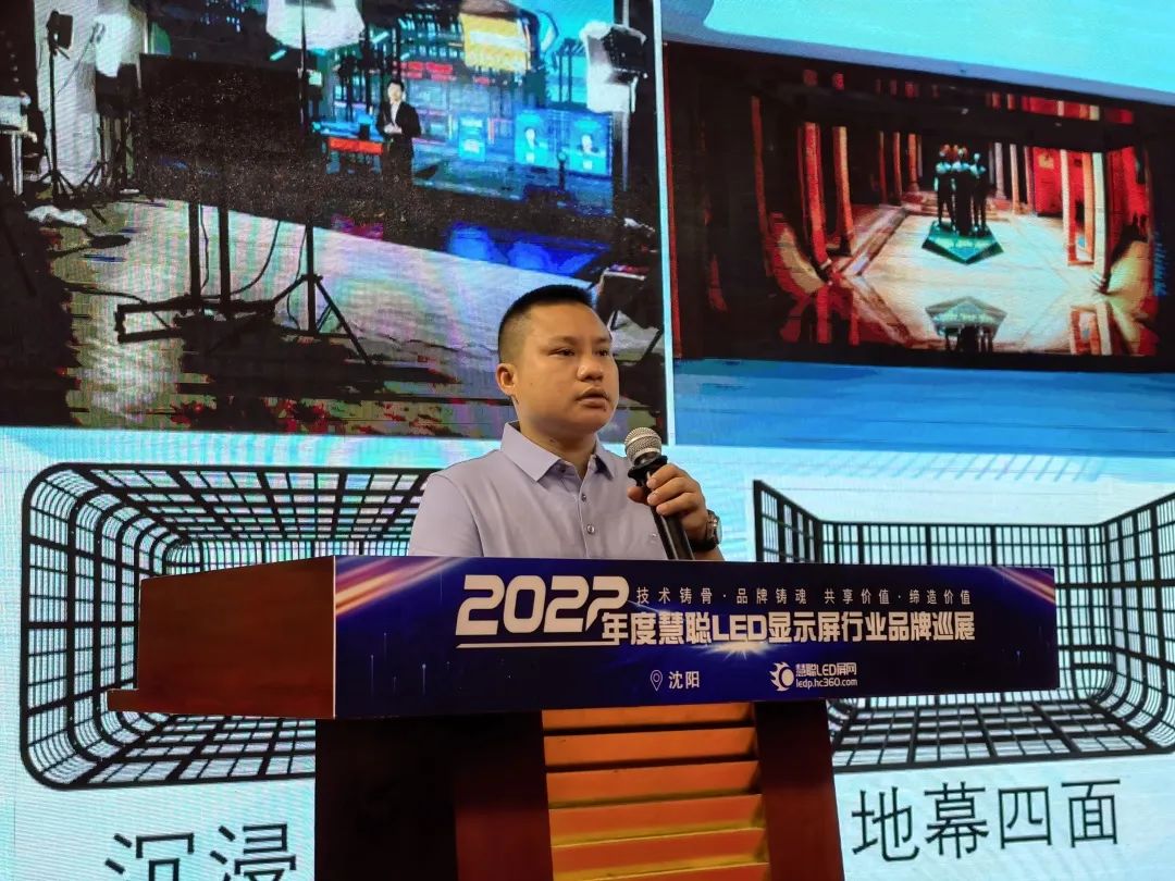 “闯关东”！2022年度慧聪LED显示屏行业品牌巡展·沈阳站圆满结束！