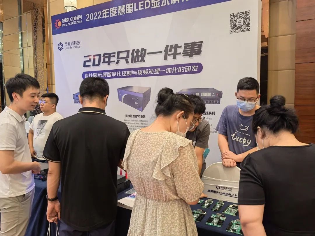“闯关东”！2022年度慧聪LED显示屏行业品牌巡展·沈阳站圆满结束！