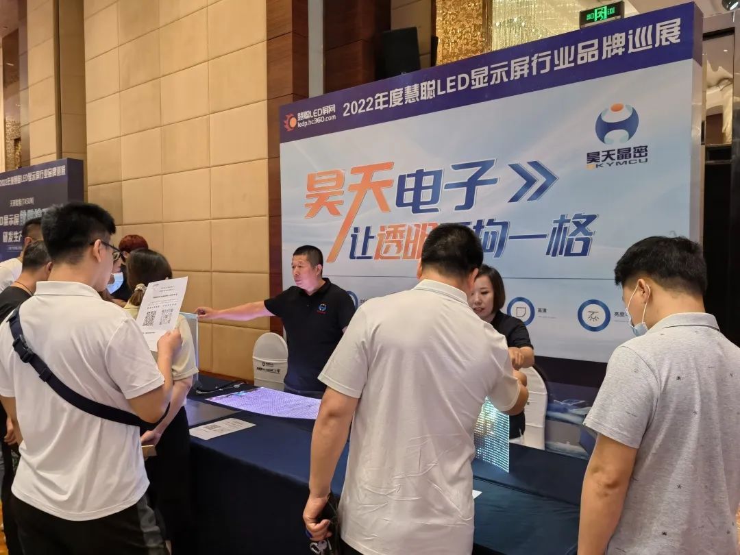 “闯关东”！2022年度慧聪LED显示屏行业品牌巡展·沈阳站圆满结束！