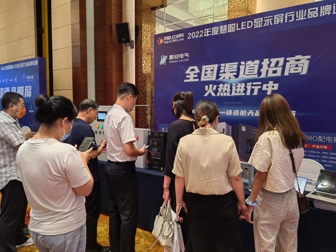 “闯关东”！2022年度慧聪LED显示屏行业品牌巡展·沈阳站圆满结束！