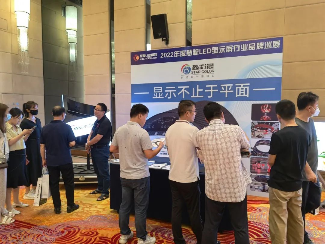 “闯关东”！2022年度慧聪LED显示屏行业品牌巡展·沈阳站圆满结束！