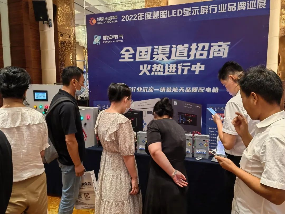 “闯关东”！2022年度慧聪LED显示屏行业品牌巡展·沈阳站圆满结束！