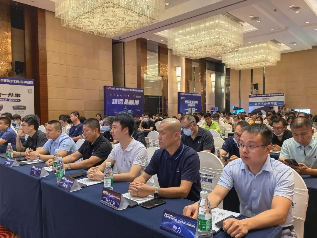 “闯关东”！2022年度慧聪LED显示屏行业品牌巡展·沈阳站圆满结束！