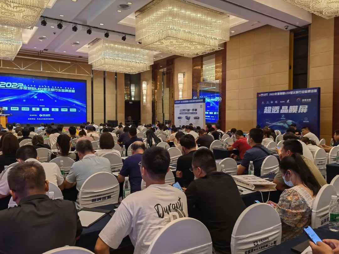 “闯关东”！2022年度慧聪LED显示屏行业品牌巡展·沈阳站圆满结束！