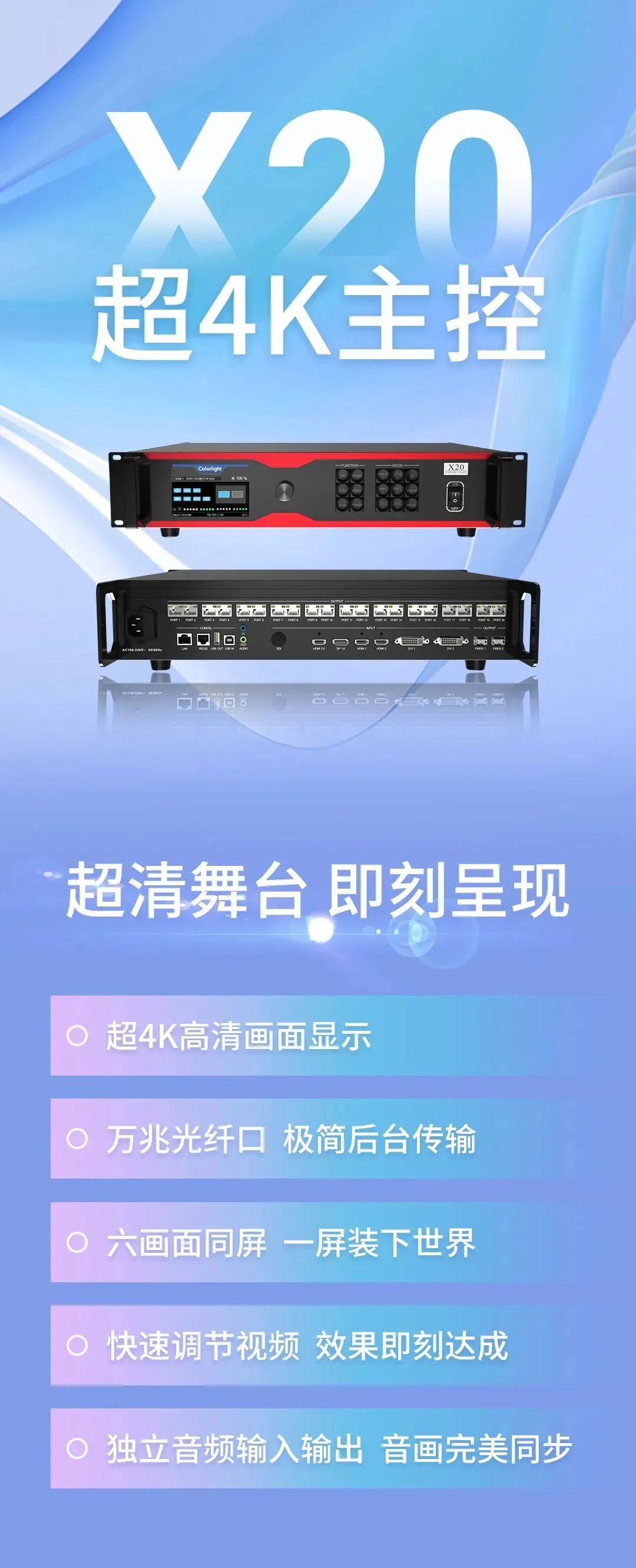 夏日文娱案例集锦 | 卡莱特呈现极致舞台视觉体验