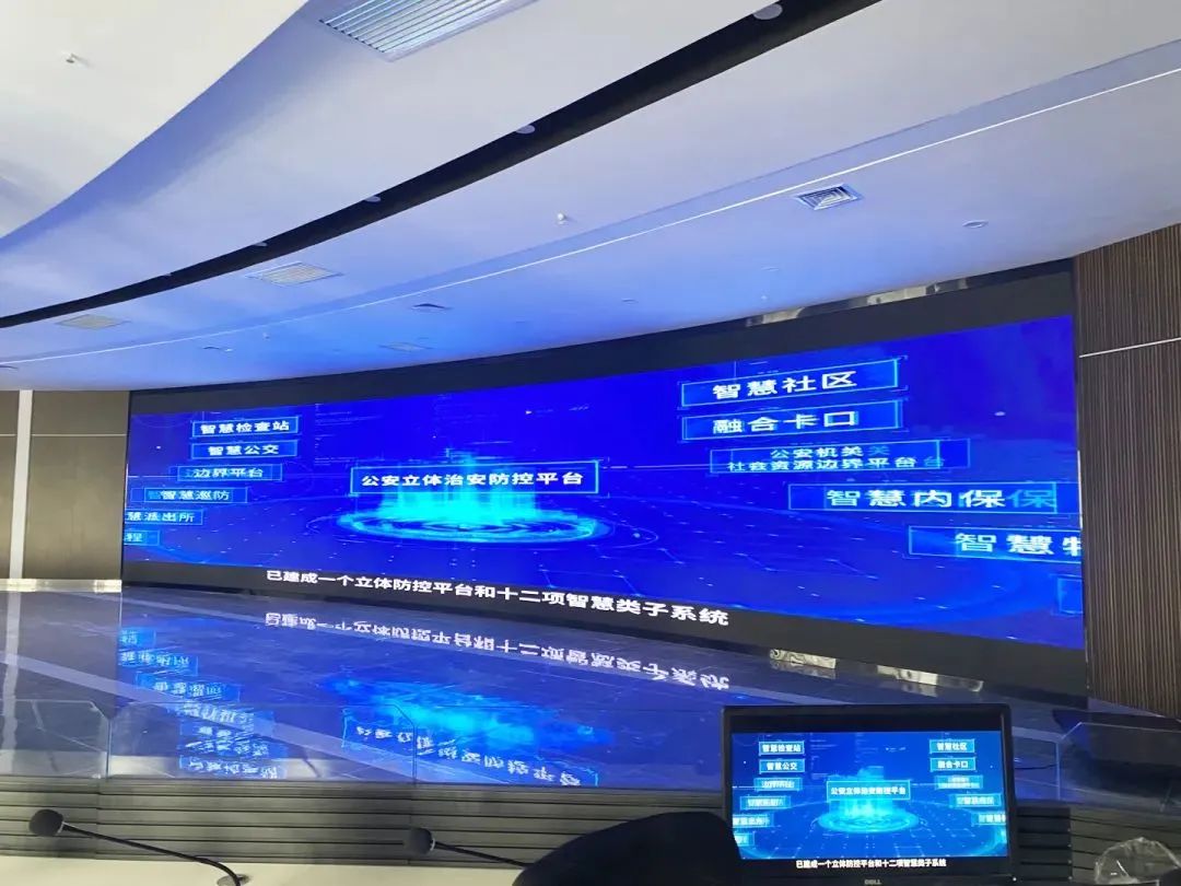 高科LED大屏精准赋能，助力智慧公安司法信息化建设