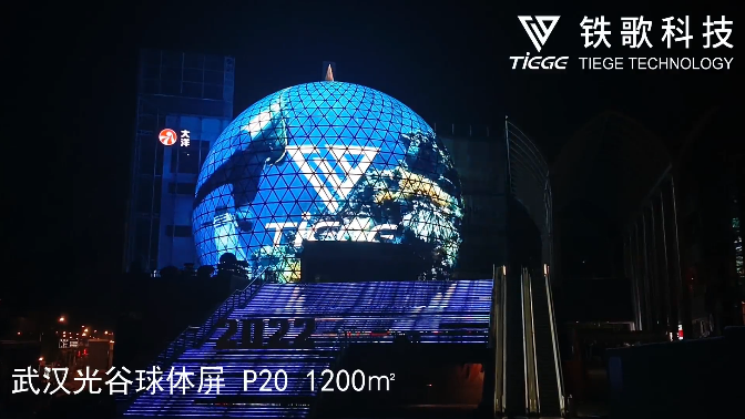 时间见证臻品质 | 铁歌科技武汉光谷球体屏，让光谷步街口持续绽放光彩