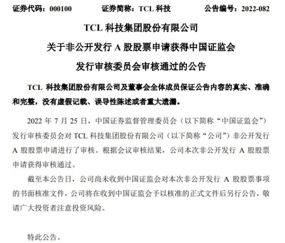 又三家商显产业链企业将IPO，2家商显企业定增募资证监会通过