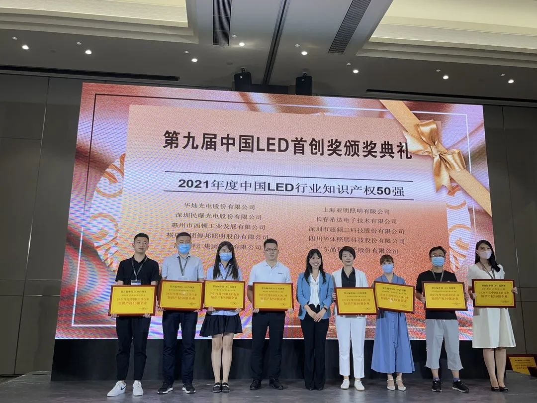 希达电子亮相广州国际照明展览会 以科技之光打造绿色照明新生态