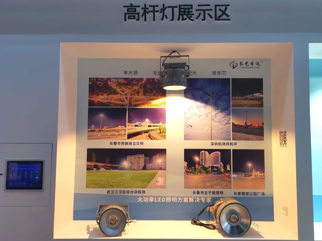 希达电子亮相广州国际照明展览会 以科技之光打造绿色照明新生态