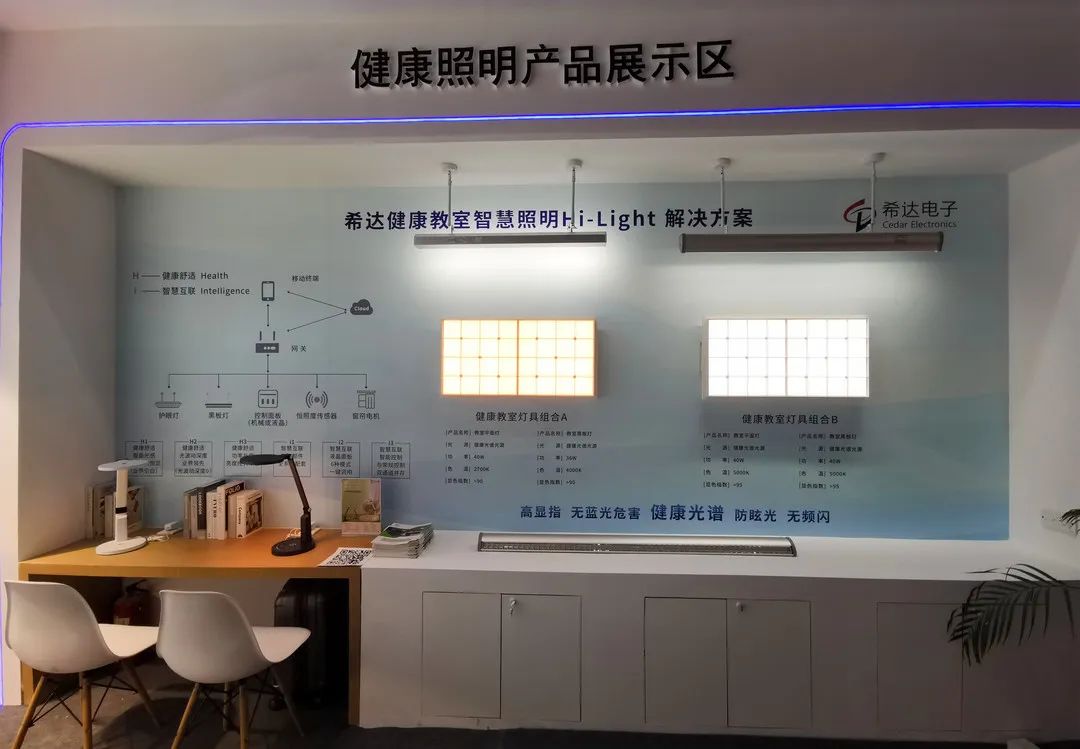 希达电子亮相广州国际照明展览会 以科技之光打造绿色照明新生态