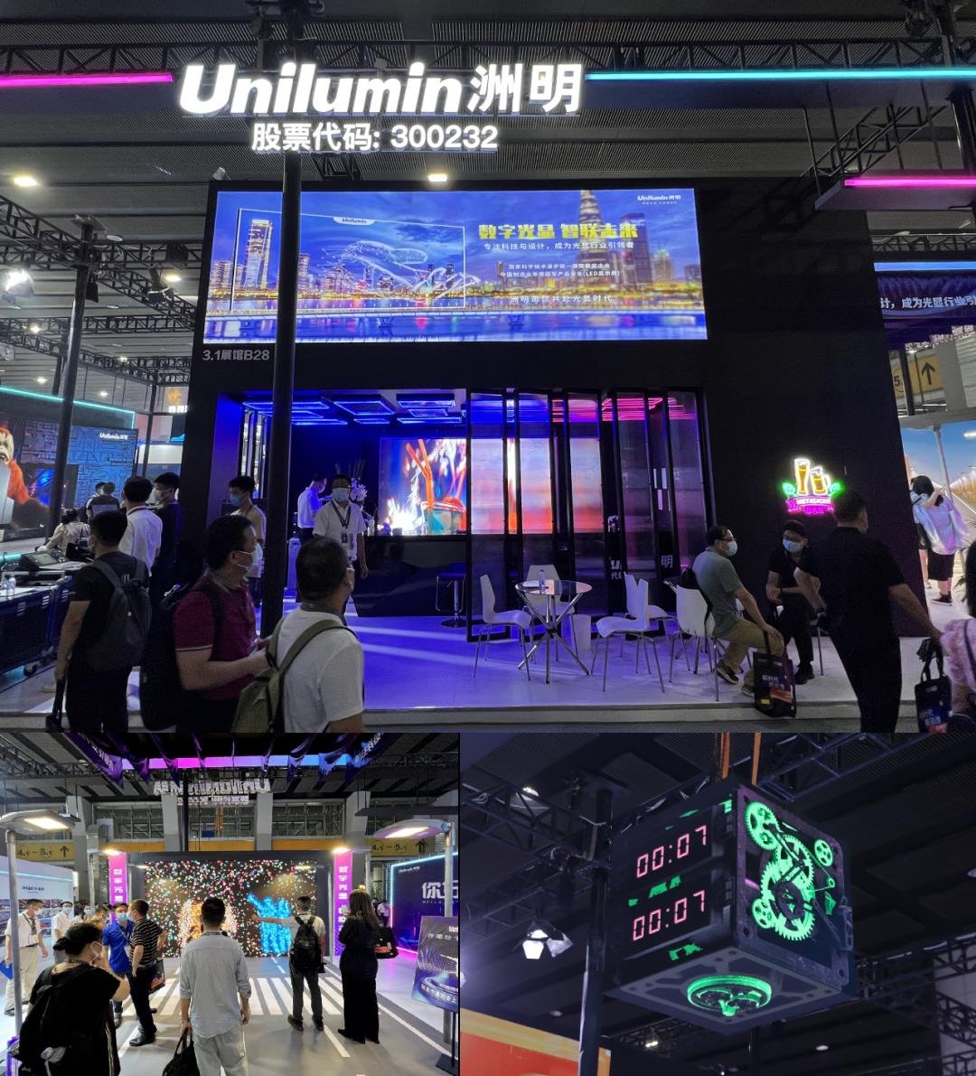 探馆2022光亚展！洲明九大沉浸场景打造科技盛宴
