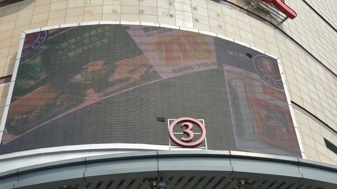 丽水市多部门联合开展户外显示屏大排查大整治行动