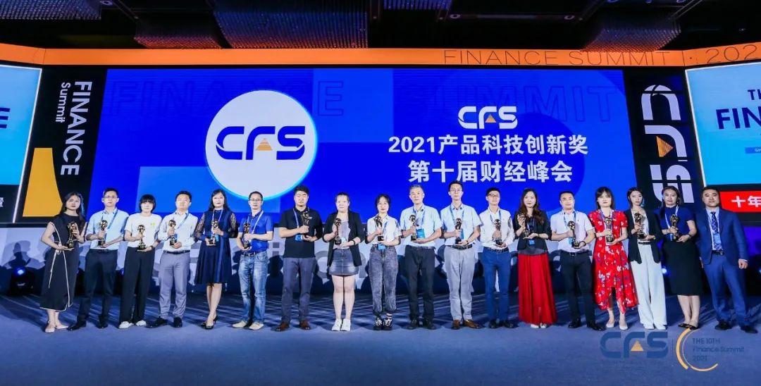 CFS财经峰会十年庆典 | GQY视讯获颁两项大奖 CFS财经峰会十年庆典 | GQY视讯获颁两项大奖