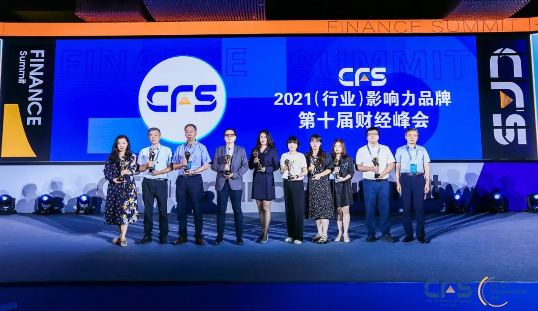 CFS财经峰会十年庆典 | GQY视讯获颁两项大奖 CFS财经峰会十年庆典 | GQY视讯获颁两项大奖