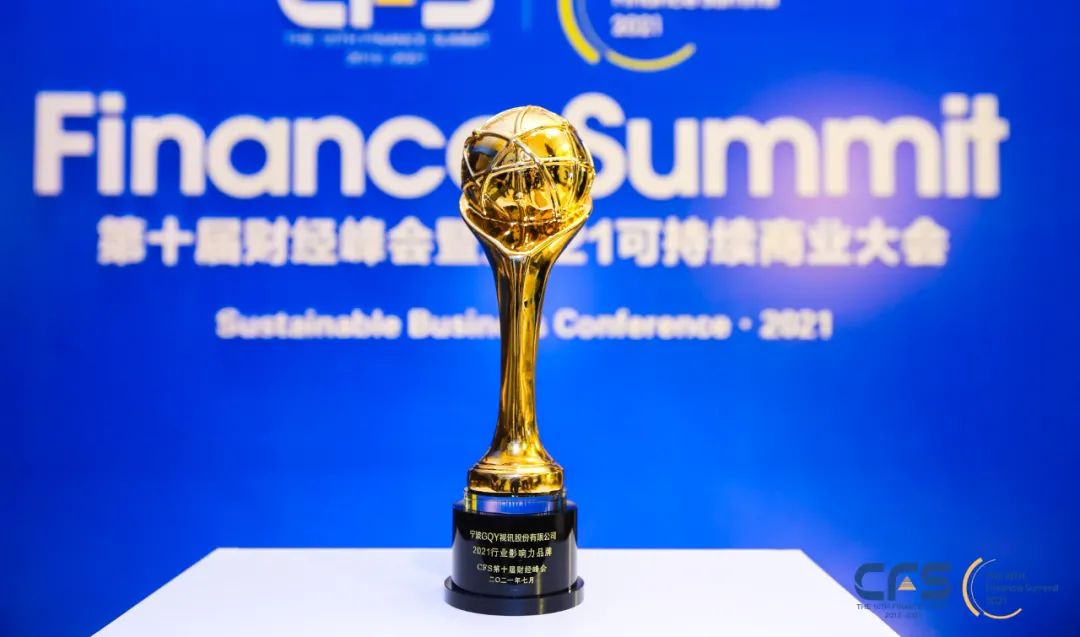 CFS财经峰会十年庆典 | GQY视讯获颁两项大奖 CFS财经峰会十年庆典 | GQY视讯获颁两项大奖