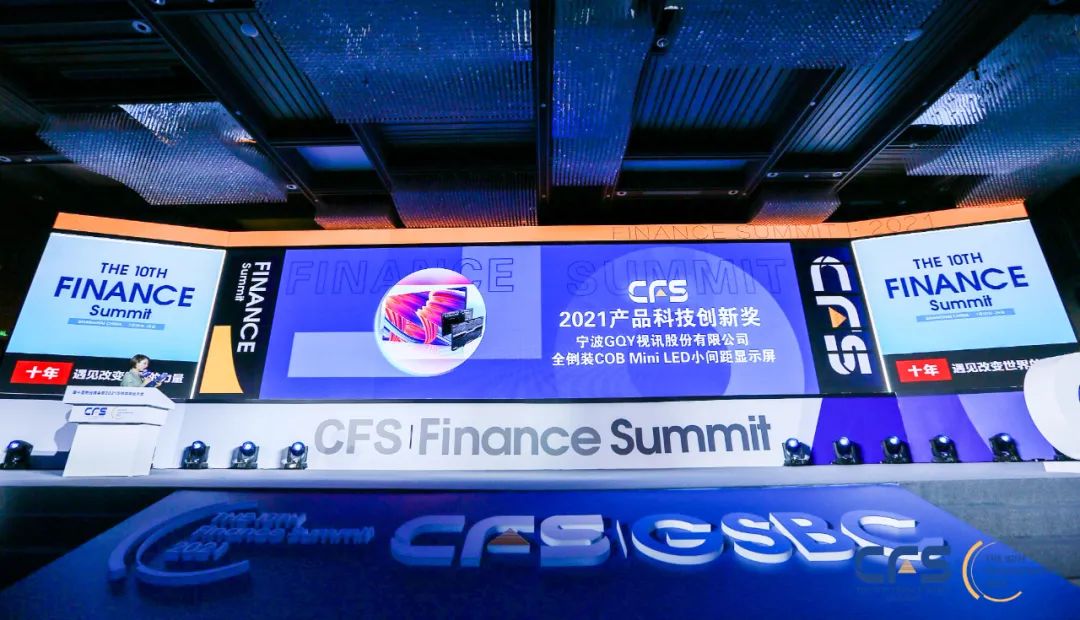 CFS财经峰会十年庆典 | GQY视讯获颁两项大奖 CFS财经峰会十年庆典 | GQY视讯获颁两项大奖