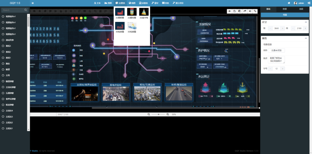 炫酷可控！可视化解决方案尽在GQY优视！