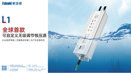 2022光亚展落幕，有哪些值得回顾的LED驱动电源产品？