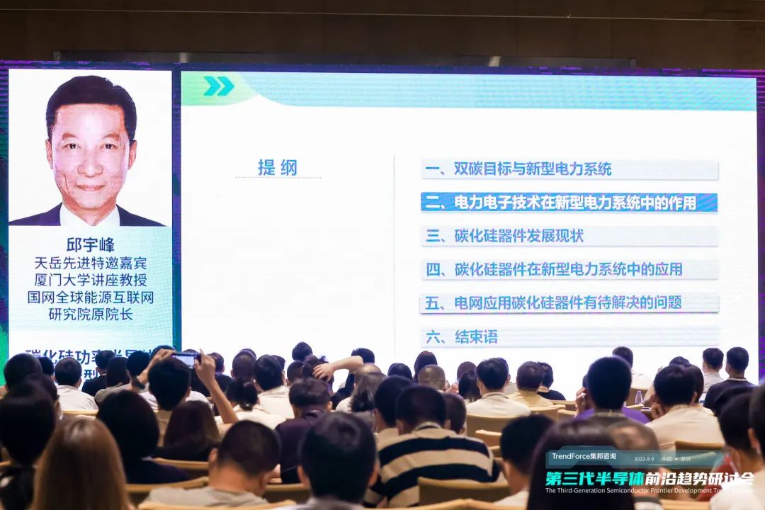 聚焦SiC/GaN等第三代半导体，这场研讨会都有哪些干货？