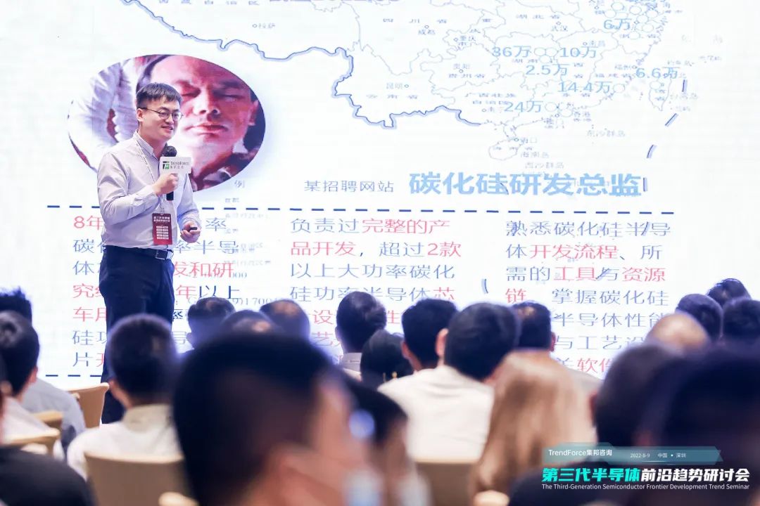 聚焦SiC/GaN等第三代半导体，这场研讨会都有哪些干货？