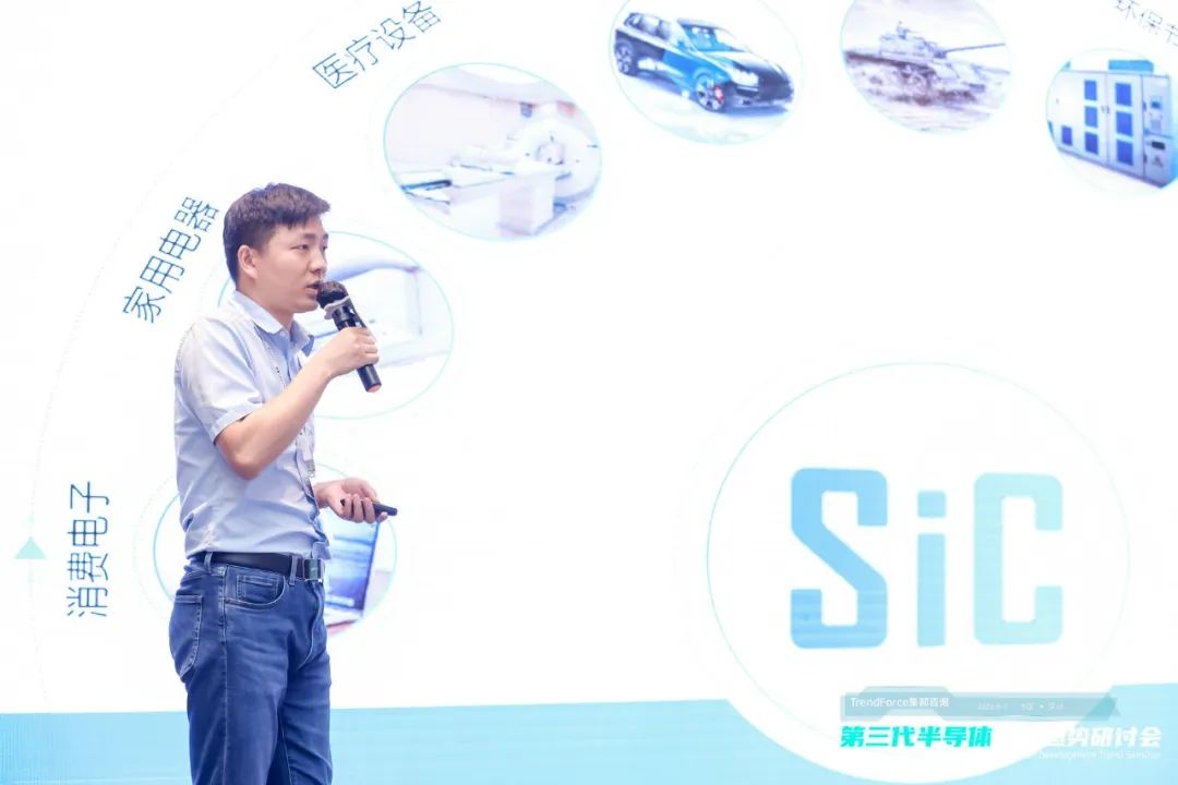 聚焦SiC/GaN等第三代半导体，这场研讨会都有哪些干货？