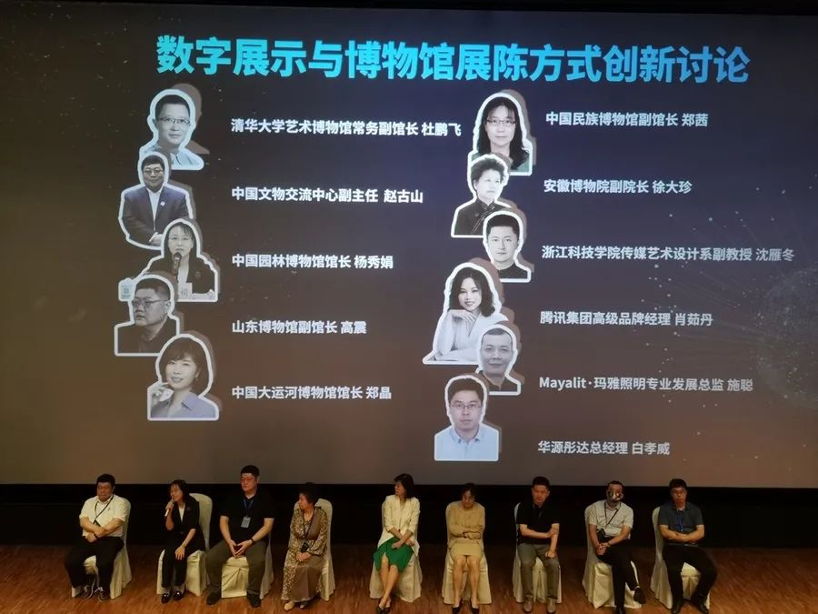 中国文博发展创新峰会在京举办，透明OLED开启数字文博未来新趋势