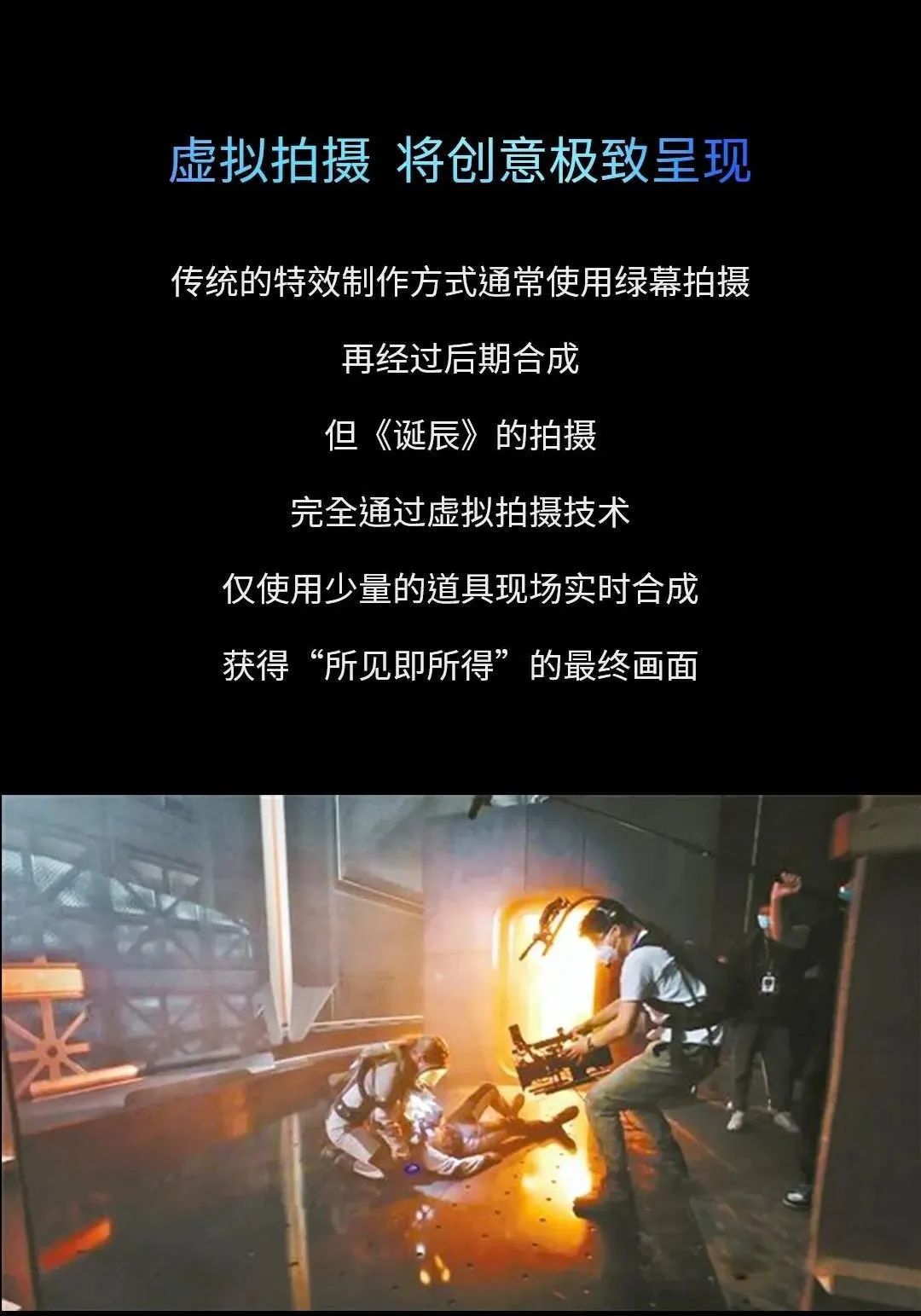 国内首部！卡莱特设备支持虚拟拍摄科幻片