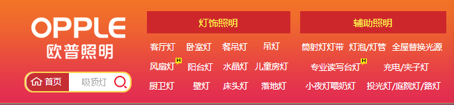上市6年，3次变更经营范围，多与照明无关！欧普，要干什么？！