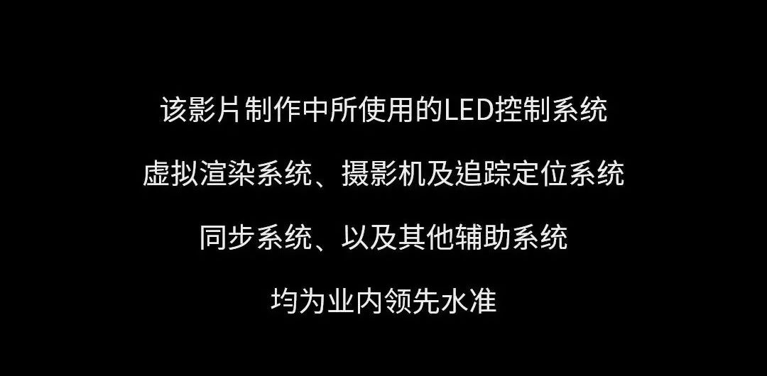 国内首部！卡莱特设备支持虚拟拍摄科幻片