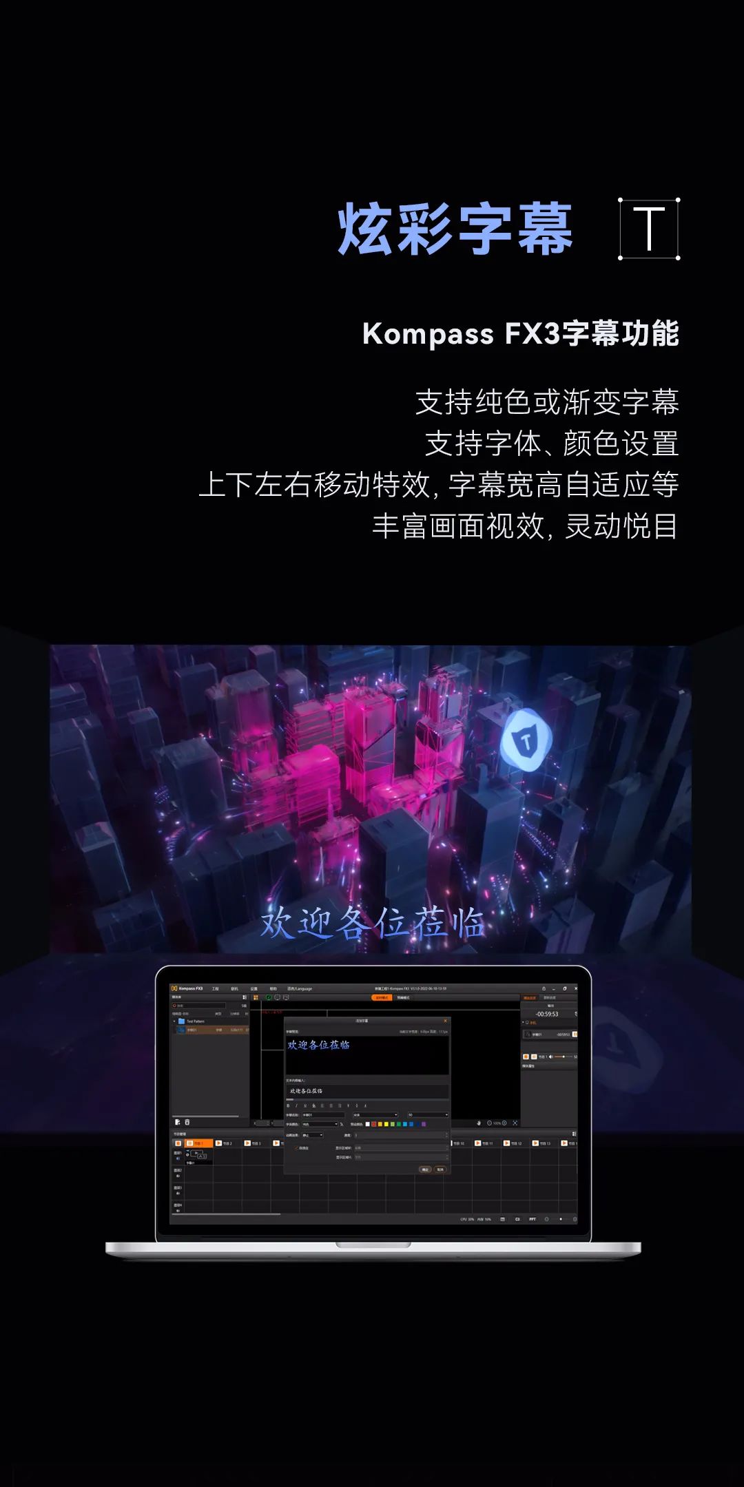 Kompass FX3 | 全面升级，演绎创意视界