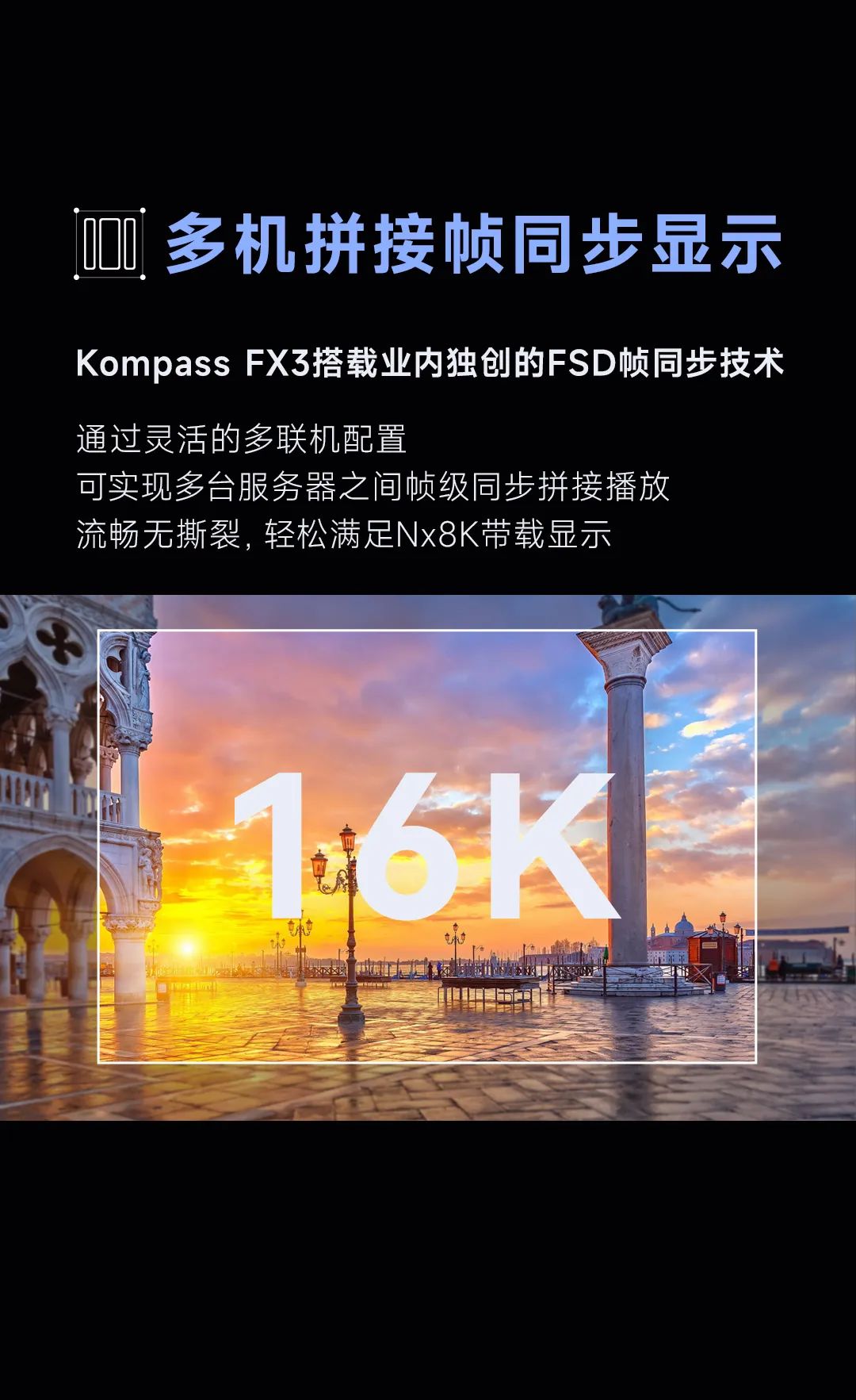Kompass FX3 | 全面升级，演绎创意视界