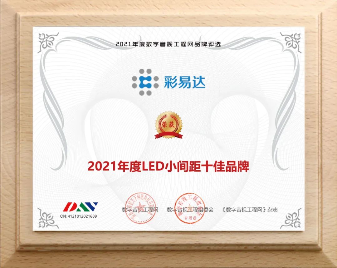 彩易达小间距LED显示屏助力广西智慧旅游！