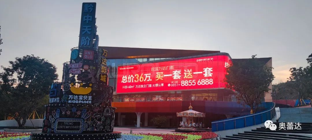 强势出圈！奥蕾达LED透明屏点亮贵阳天阶万达展示中心