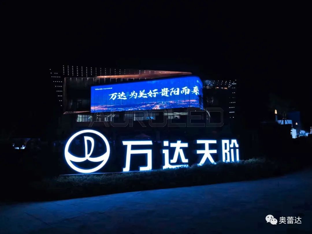 强势出圈！奥蕾达LED透明屏点亮贵阳天阶万达展示中心