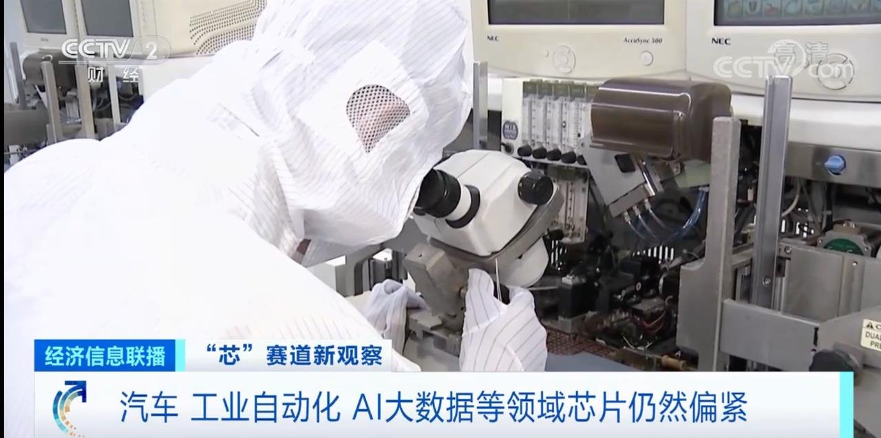 部分芯片价格暴跌