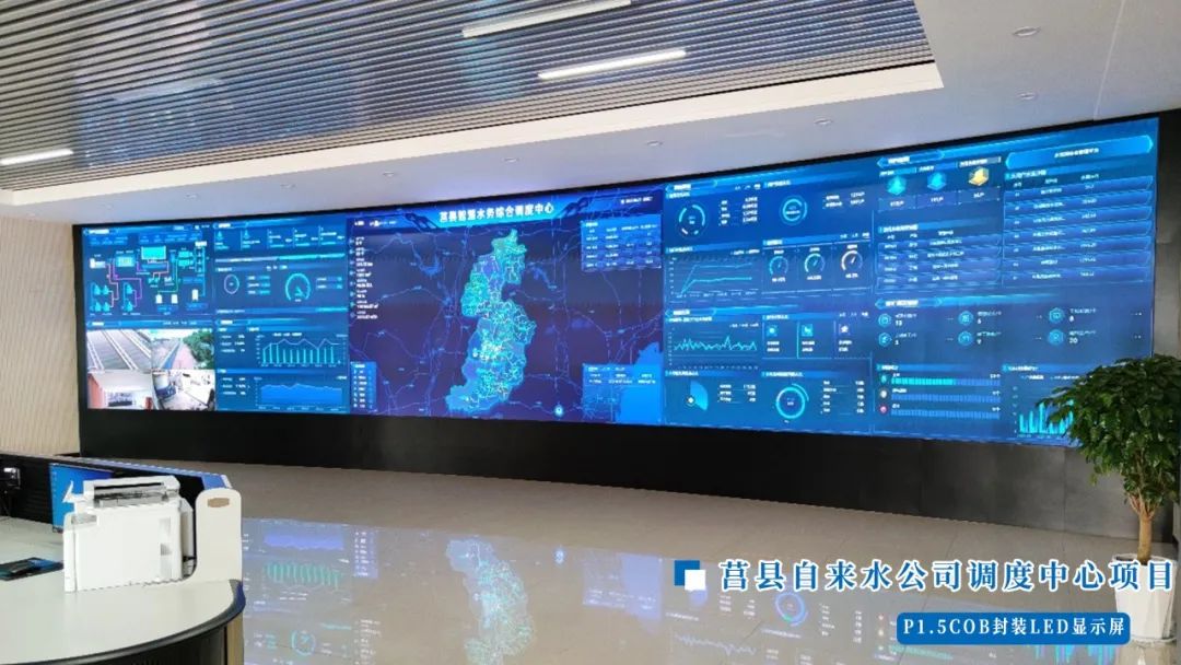 Voury卓华COB显示系统推动莒县供水工作迈上新台阶