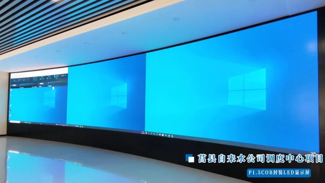 Voury卓华COB显示系统推动莒县供水工作迈上新台阶