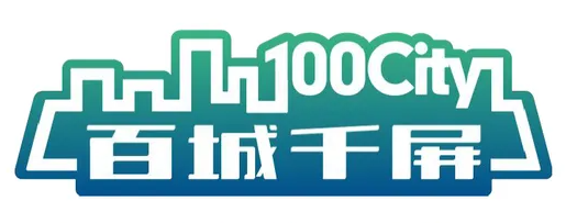 官宣！强力巨彩当选世界超高清视频产业联盟理事单位