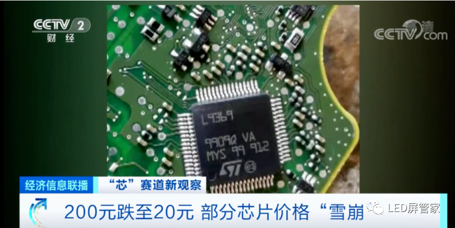 芯片200元→20元！LED屏模组大幅降价？